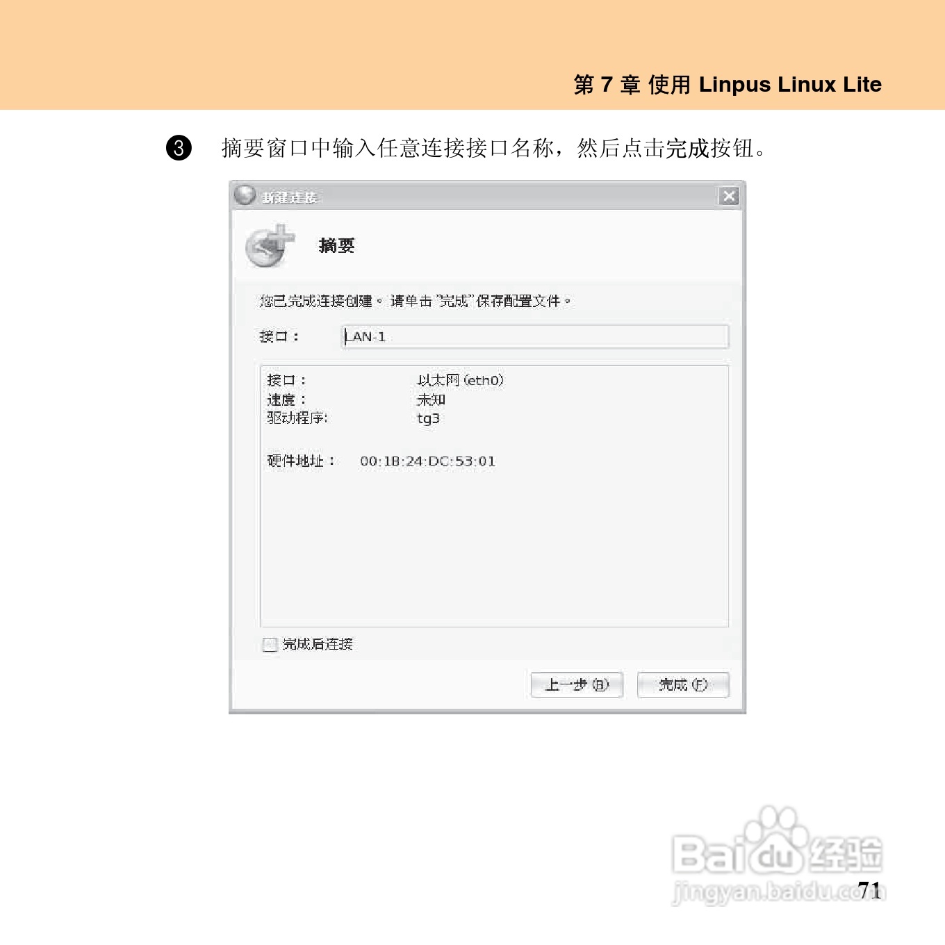 联想昭阳M10笔记本电脑使用说明书:[9]