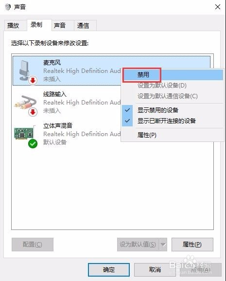 如何录制电脑内部声音立体声混音的妙用