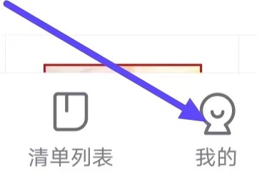 叮当快药如何设置发票中心