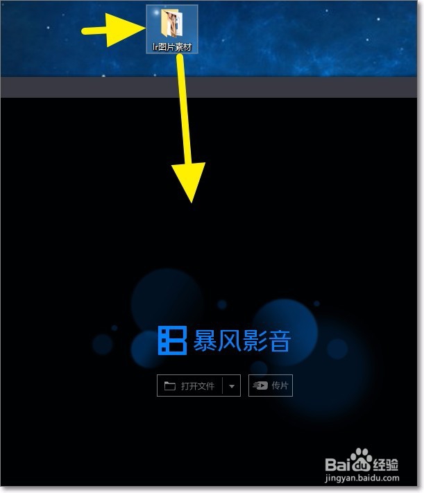 暴风影音5.7添加本地视频的两种方法？