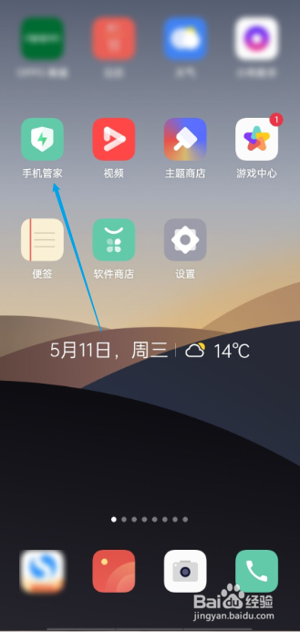 realme手机系统分身在哪里