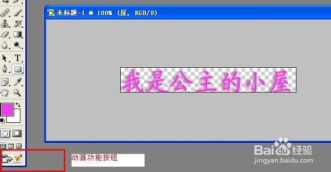 如何制作简单动感字签名