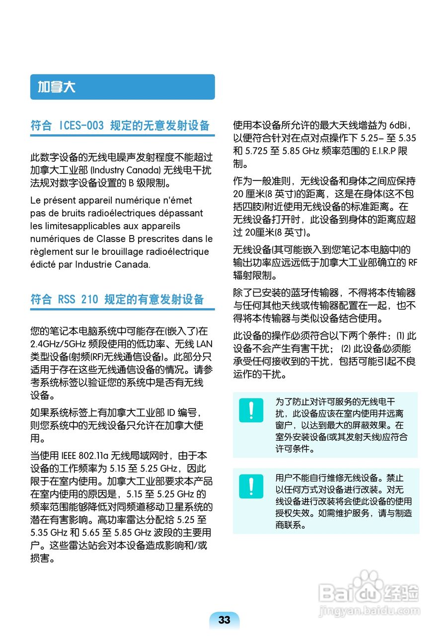 三星R463笔记本电脑使用说明书:[4]