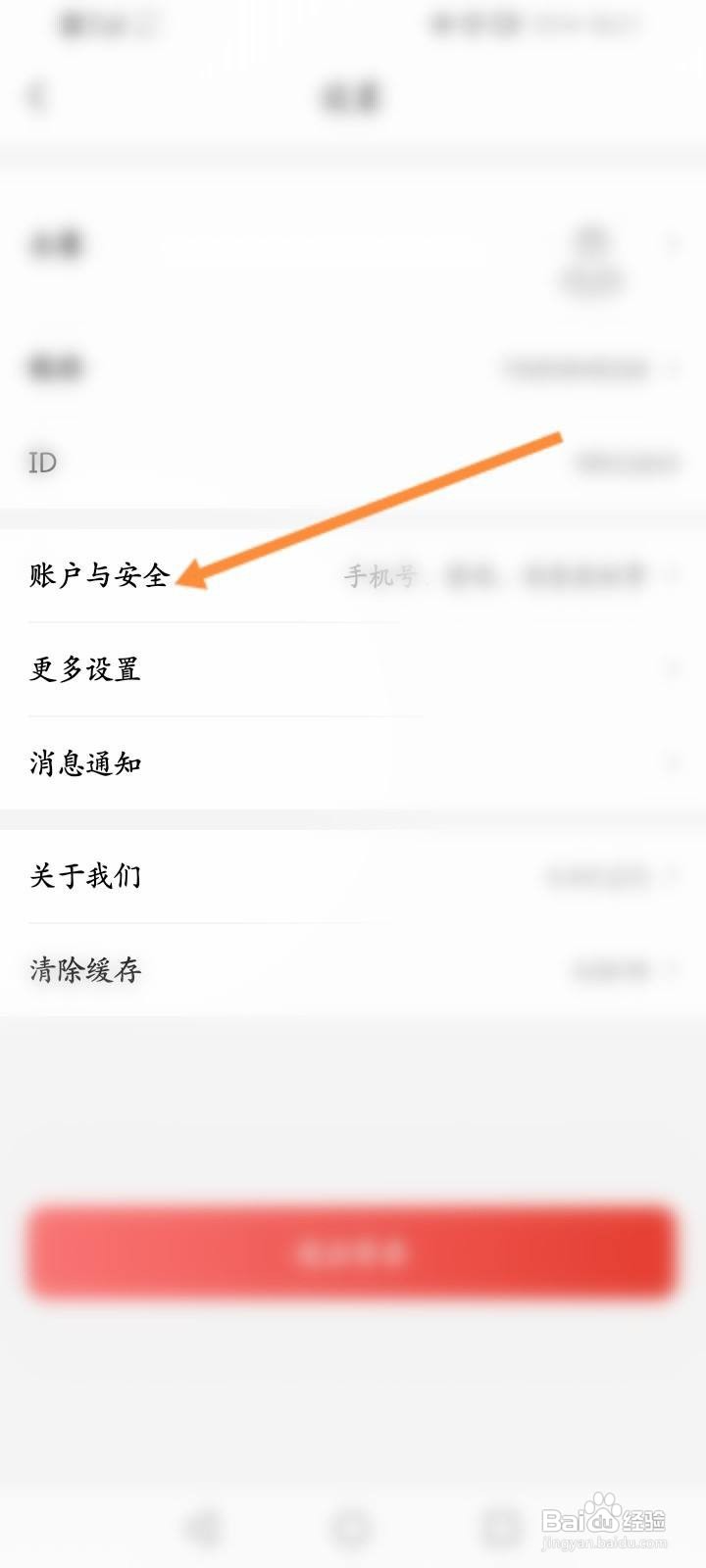 省购软件中怎么绑定支付宝账号