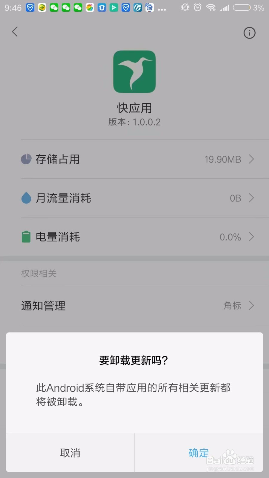 手机卡慢怎么解决?这样设置运行飞速还腾出3G