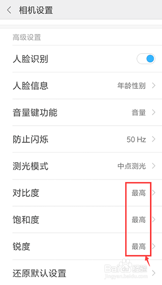 小米手机怎么设置手机拍照更清晰