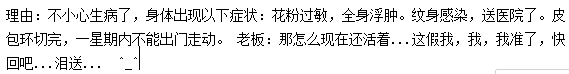 世界杯如何请假？球迷必看