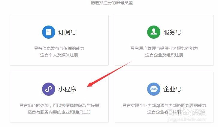 个人怎么开发微信小程序如何注册小程序