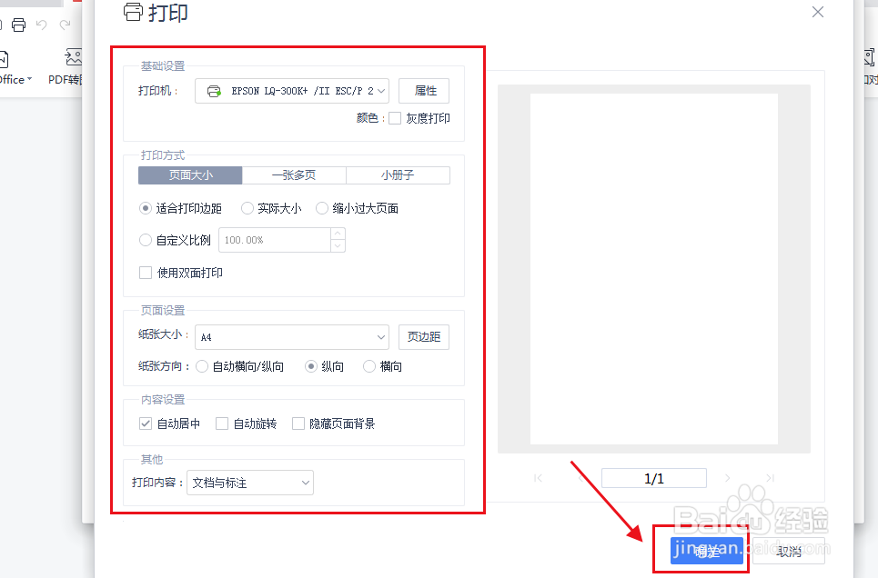 PDF怎么批量打印