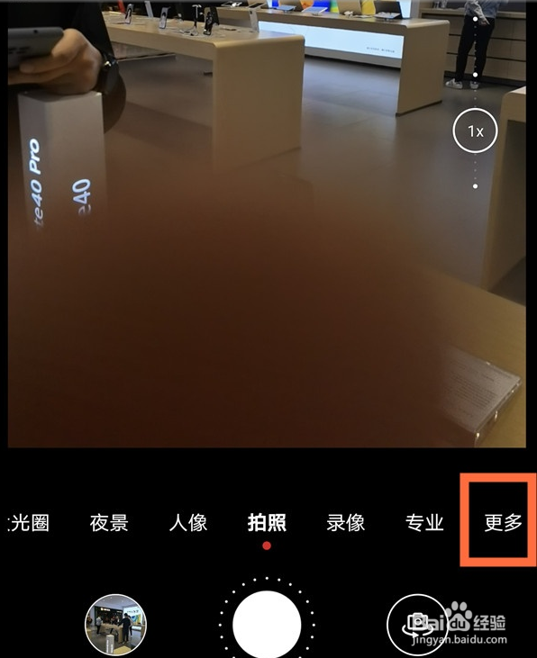 华为相机慢动作如何拍