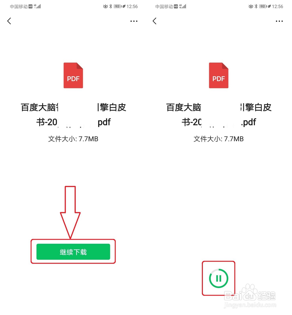 手机微信怎么下载文件?下载后文件在哪里找到?