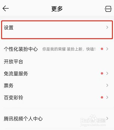 QQ音乐怎么锁定歌词?