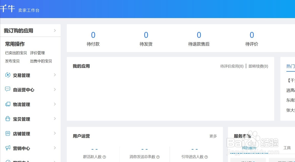 淘宝新产品如何上架