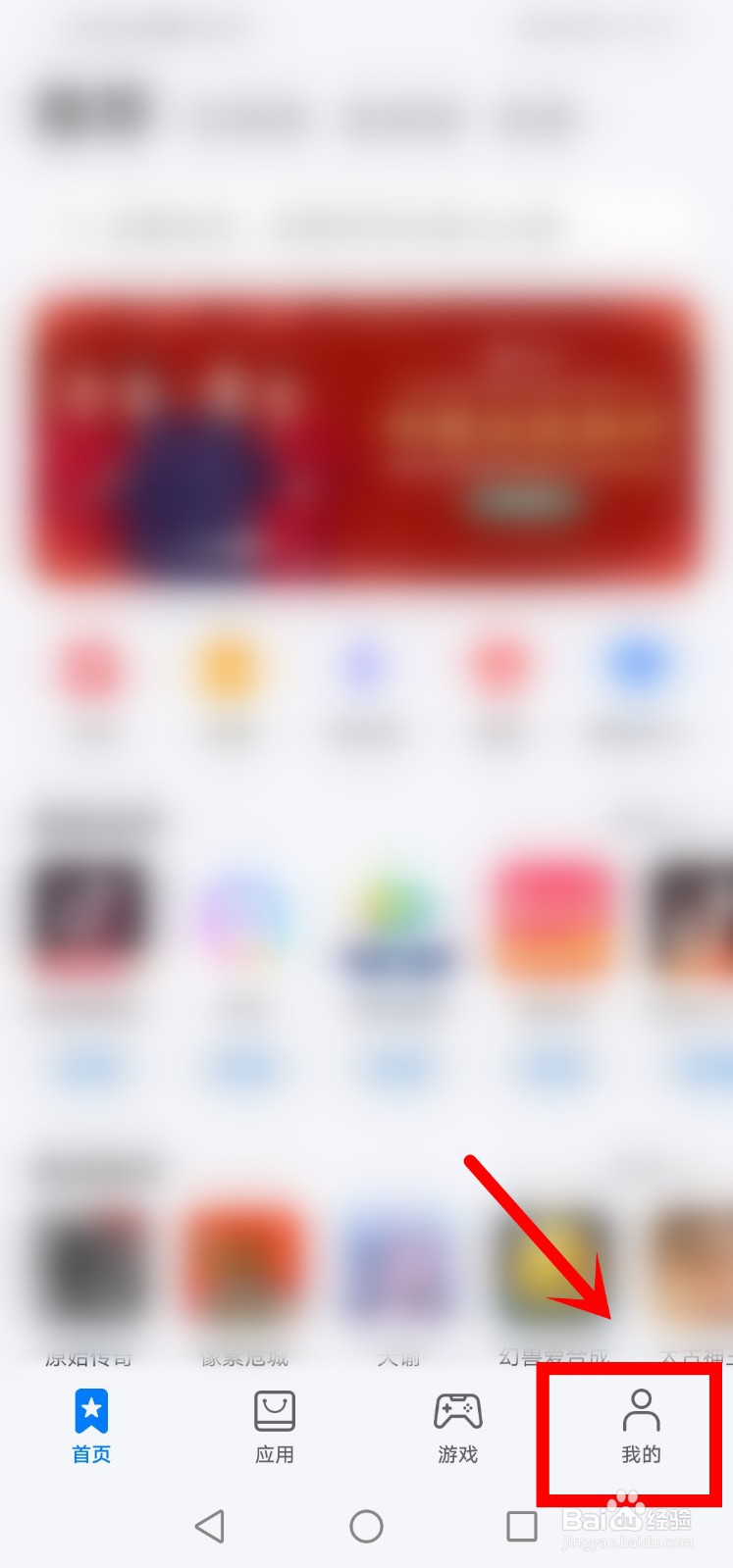 怎么关闭应用市场使用移动数据网络安装应用