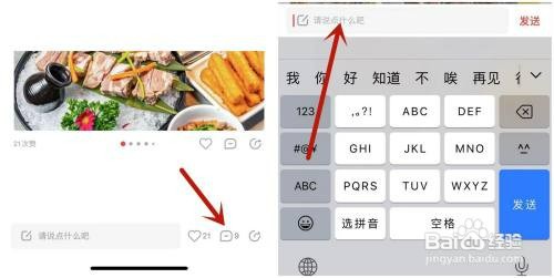 海底捞怎么才能评价别人圈子帖子
