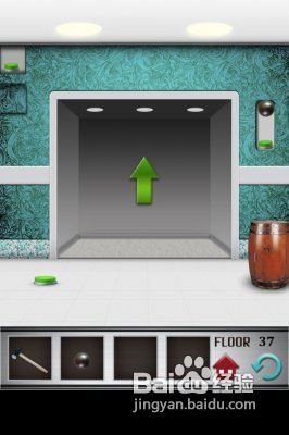100层电梯攻略37关