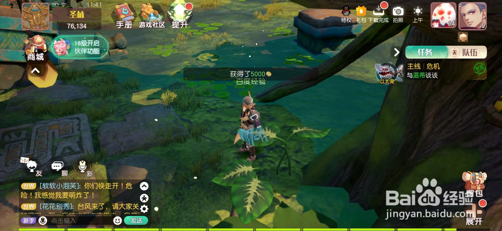 梦想新大陆宠物怎么学习技能