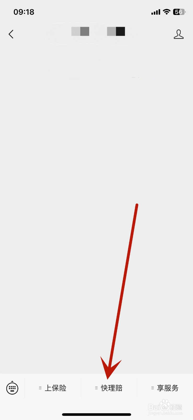 开车撞到人怎么处理