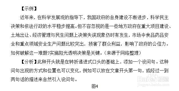四川省公务员笔试申论文章分论点如何写