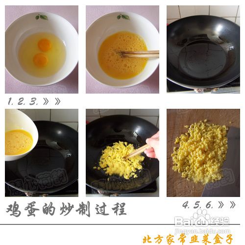 北方家常韭菜盒子制作全过程