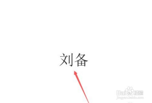 PPT如何制作随机滚动点名动画