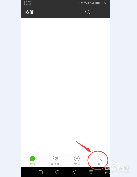 在微信中如何删除自定义表情