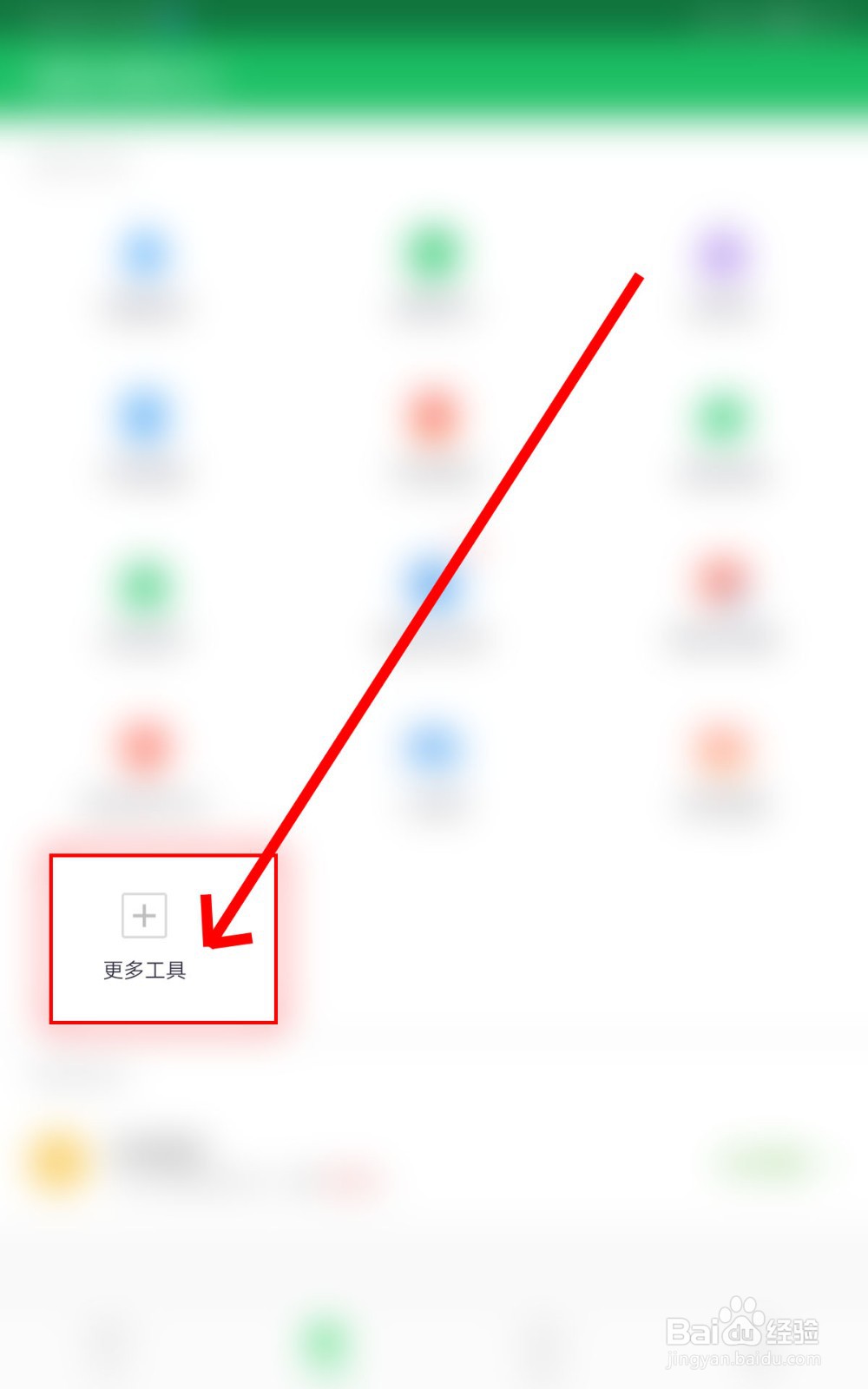如何使用360手机卫士进行支付保障？