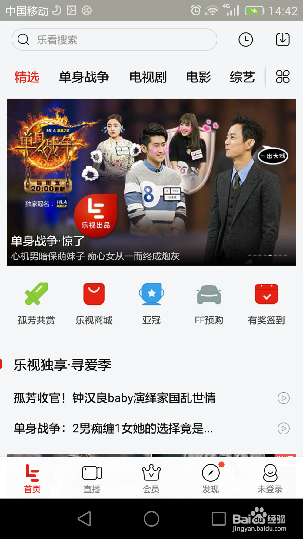 乐视如何看春晚