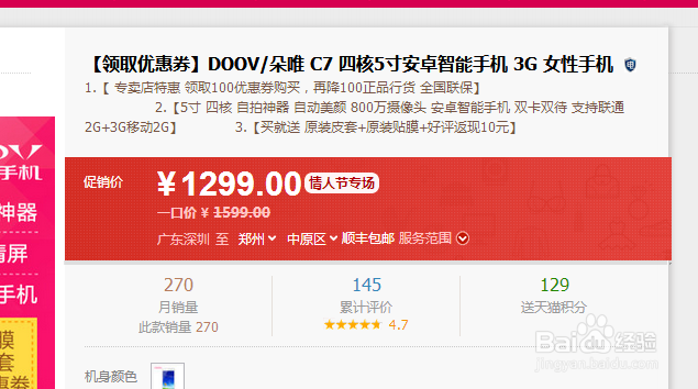 如何利用一淘网获取更多集分宝