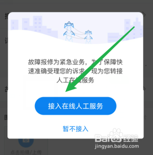 家里电表显示异常怎么处理