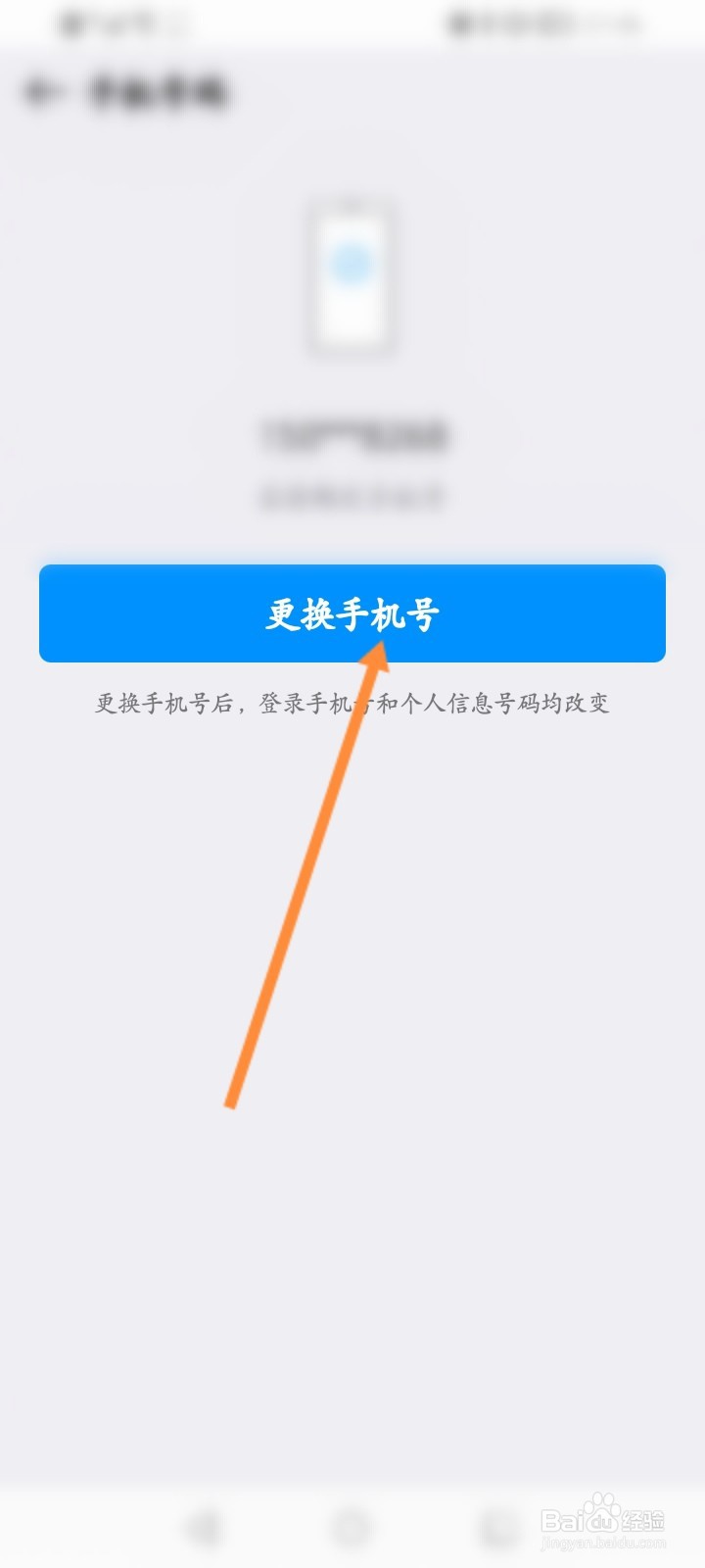今日水印相机软件怎么更换手机号