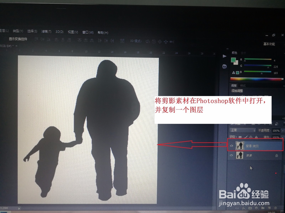 使用ps怎么给剪影人物添加多彩缤纷效果？