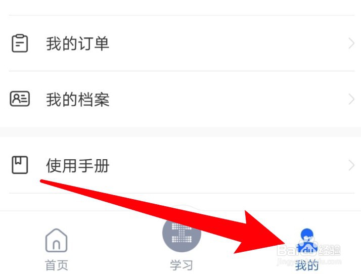链工宝app在哪里可更换头像