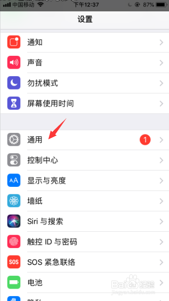 iPhone6怎么升级到12.4.5版本？