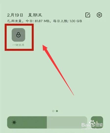 oppoa93开启一键锁屏功能教程