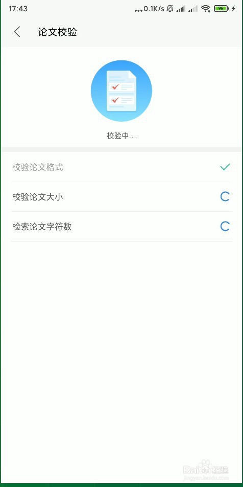 怎样使用手机 WPS Office 的论文排版