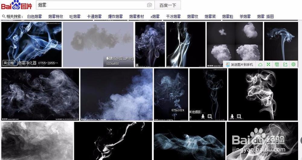 制作古风流光背景字