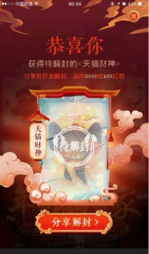 如何获得天猫财神卡