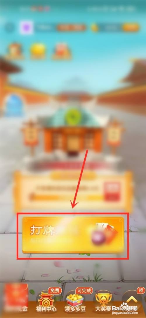 拼多多斗地主记牌器怎么才能用