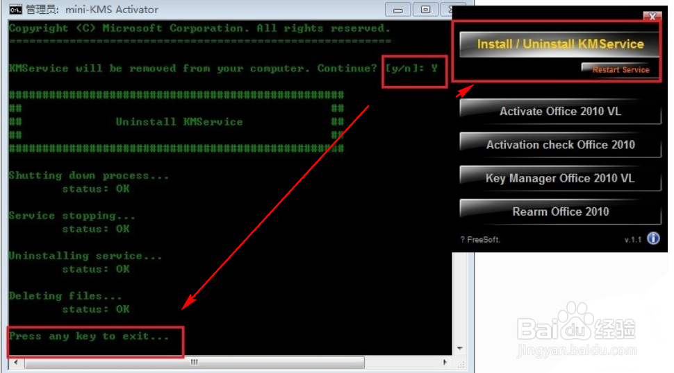 kms怎么激活office2010