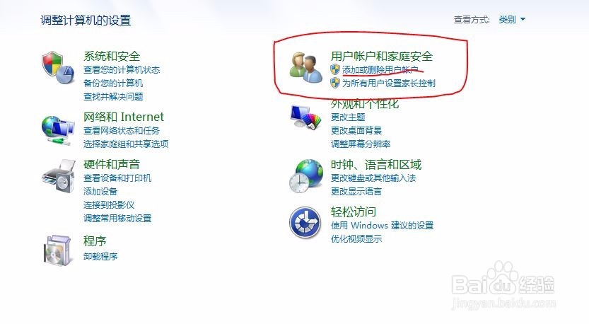 如何设置或更改电脑的密码