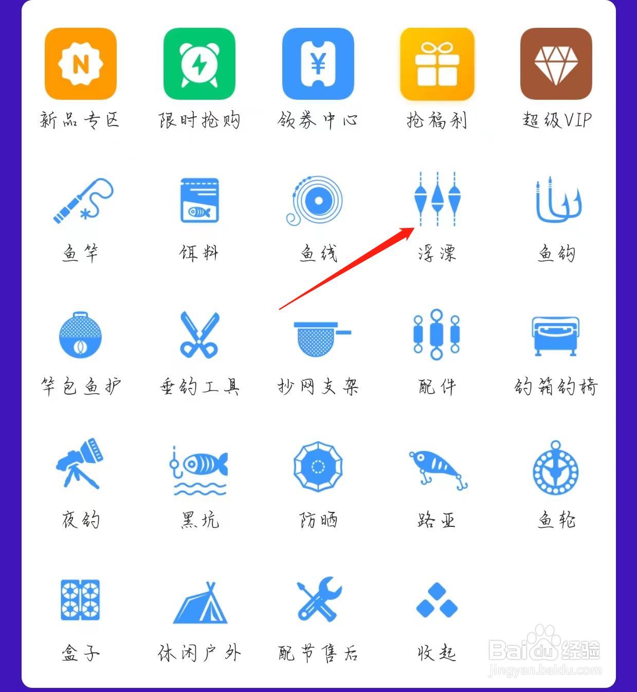 钓鱼人如何查看浮漂