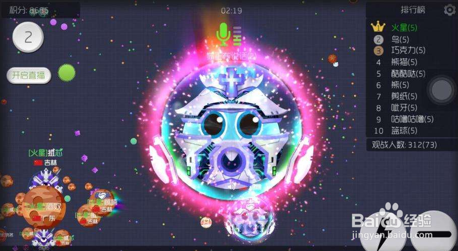 球球大作战打法心得