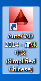 AutoCAD2014如何打开、冻结、锁定、删除图层