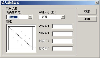 怎样用word制作表格