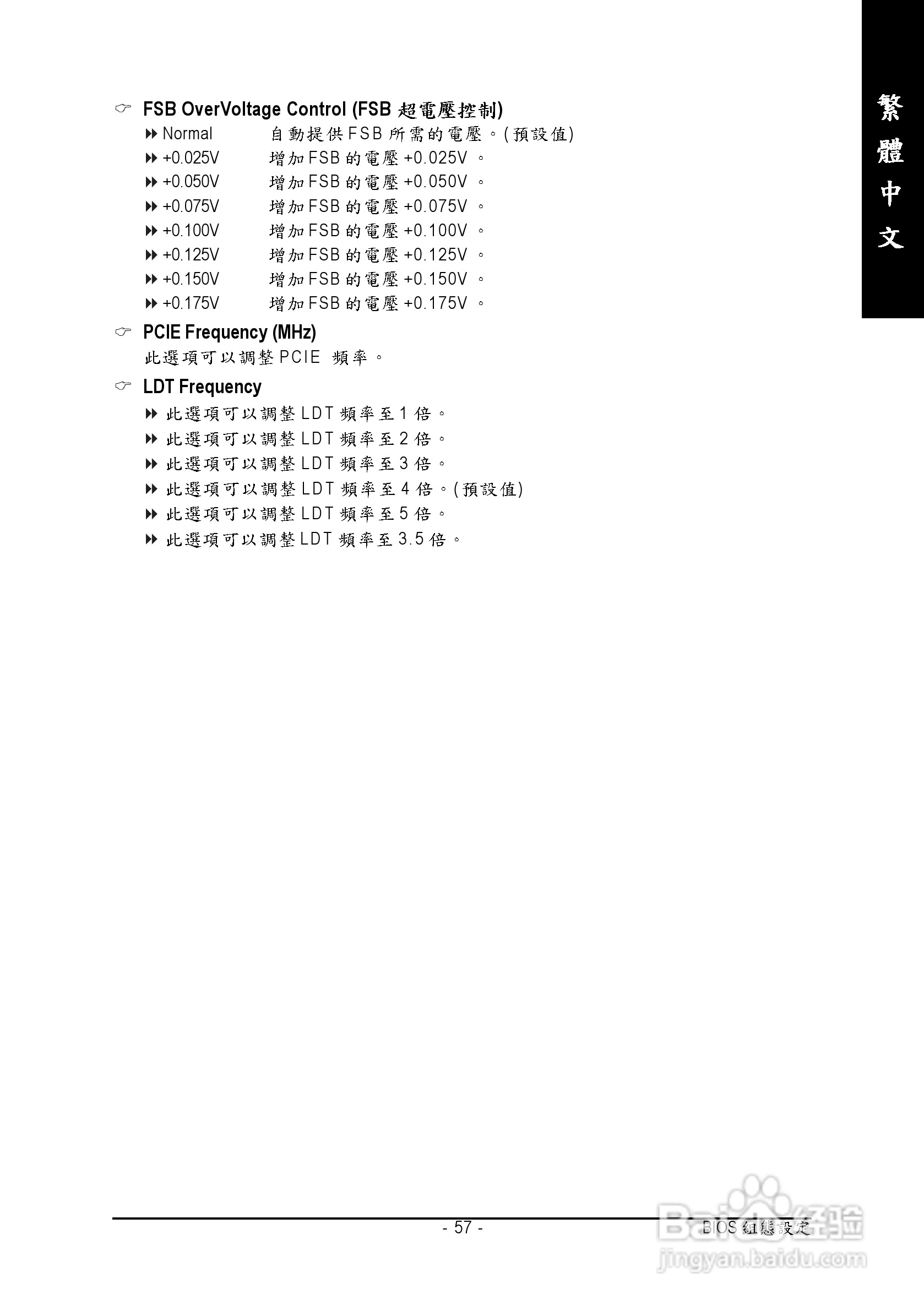 技嘉GA-8N-SLI Quad Roya型主板说明书:[6]