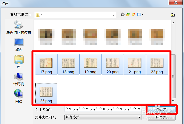 手动合并多张高清图片为一张完整的高清大图片