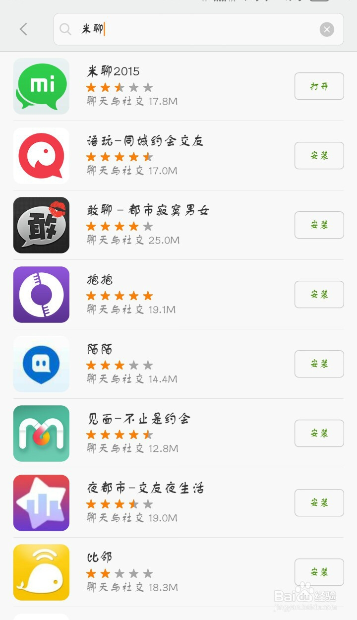 怎么修改小米账号的信息