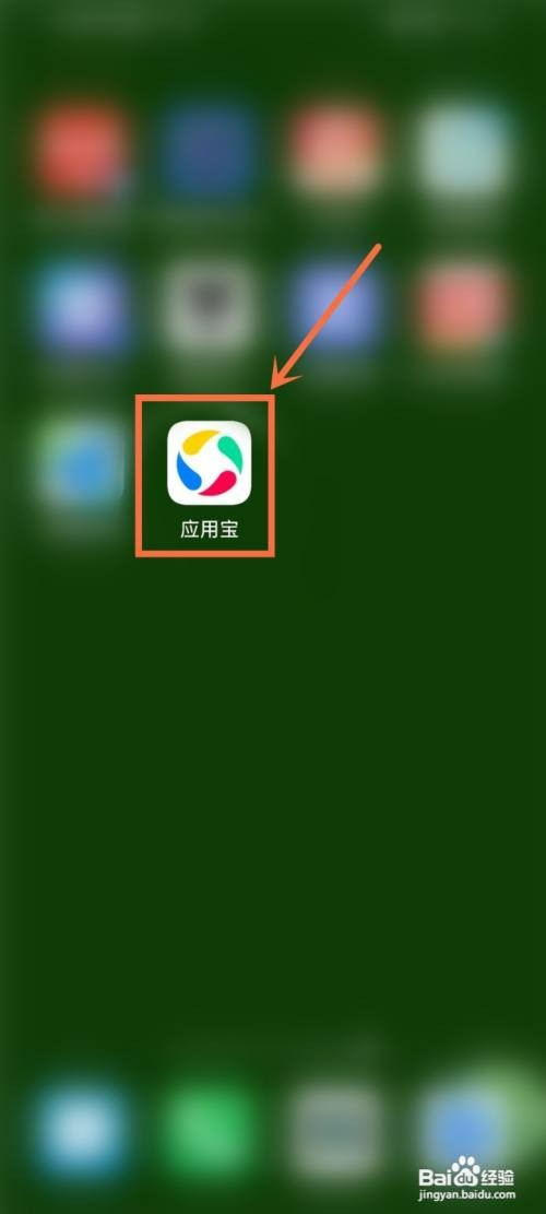应用宝垃圾清理老是跳出来怎么才能关闭