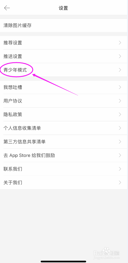 堆糖APP怎么开启青少年模式